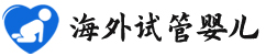 {天津做试管生男孩}